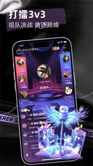撕歌app