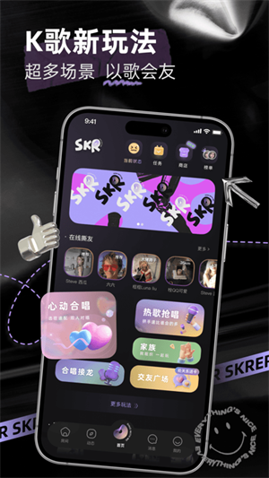 撕歌app