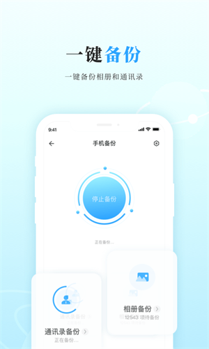 私家云app