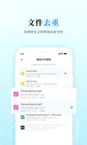 私家云app
