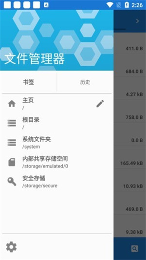 oppo手机文件管理