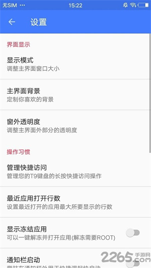 快启动pro