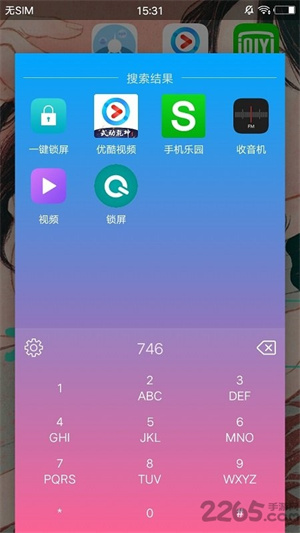 快启动pro