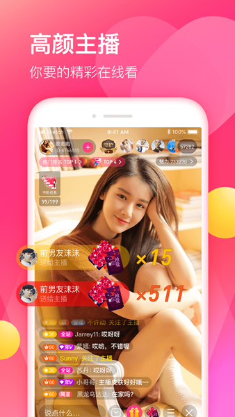 美密聊app