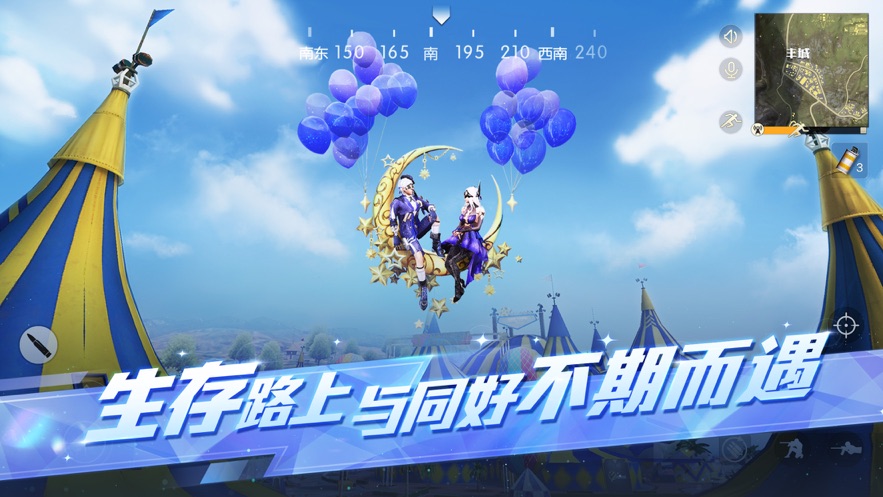 荒野行动S33赛季版本