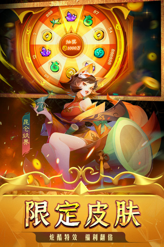 新仙魔九界手机版