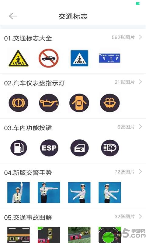 驾考测试手机版