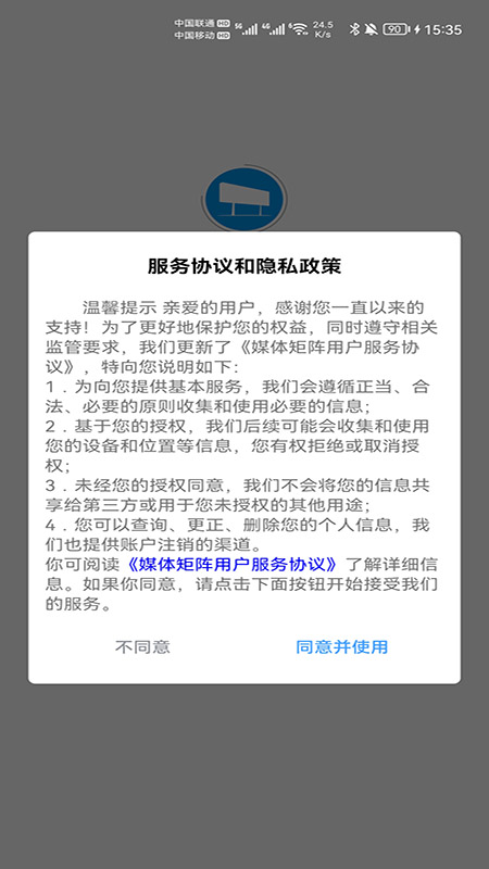 媒体矩阵最新版