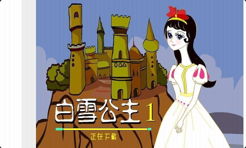 凡尔儿童乐园手机版