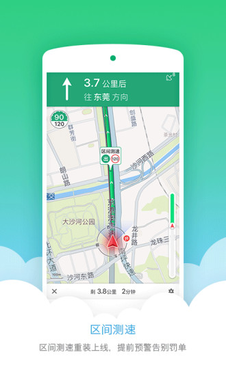 凯立德离线导航手机版