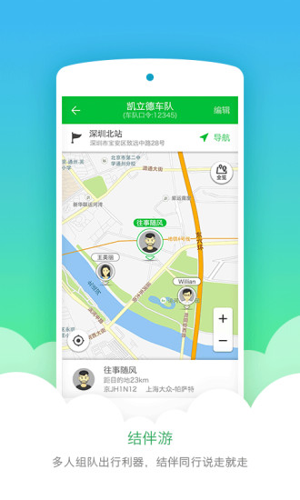 凯立德离线导航手机版
