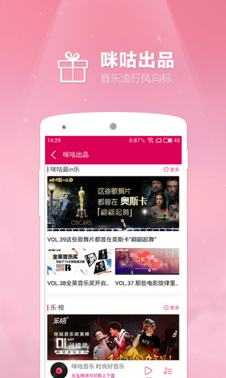 咪咕音乐移动免流量版