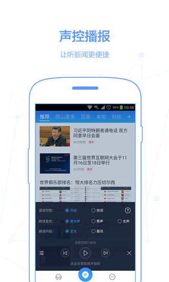 百度新闻2015旧版本