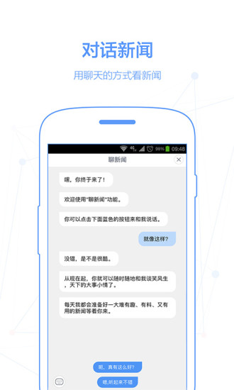 百度新闻2015旧版本