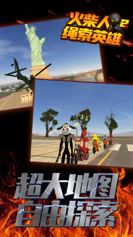 4399火柴人绳索英雄2正版