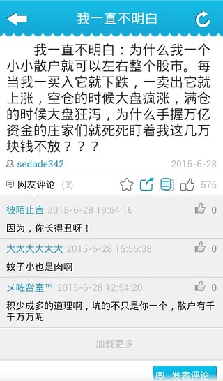 笑话大全软件