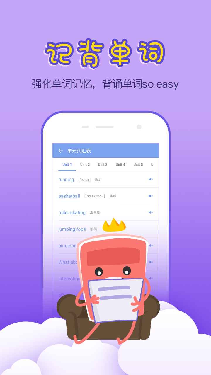 小学英语100分apk