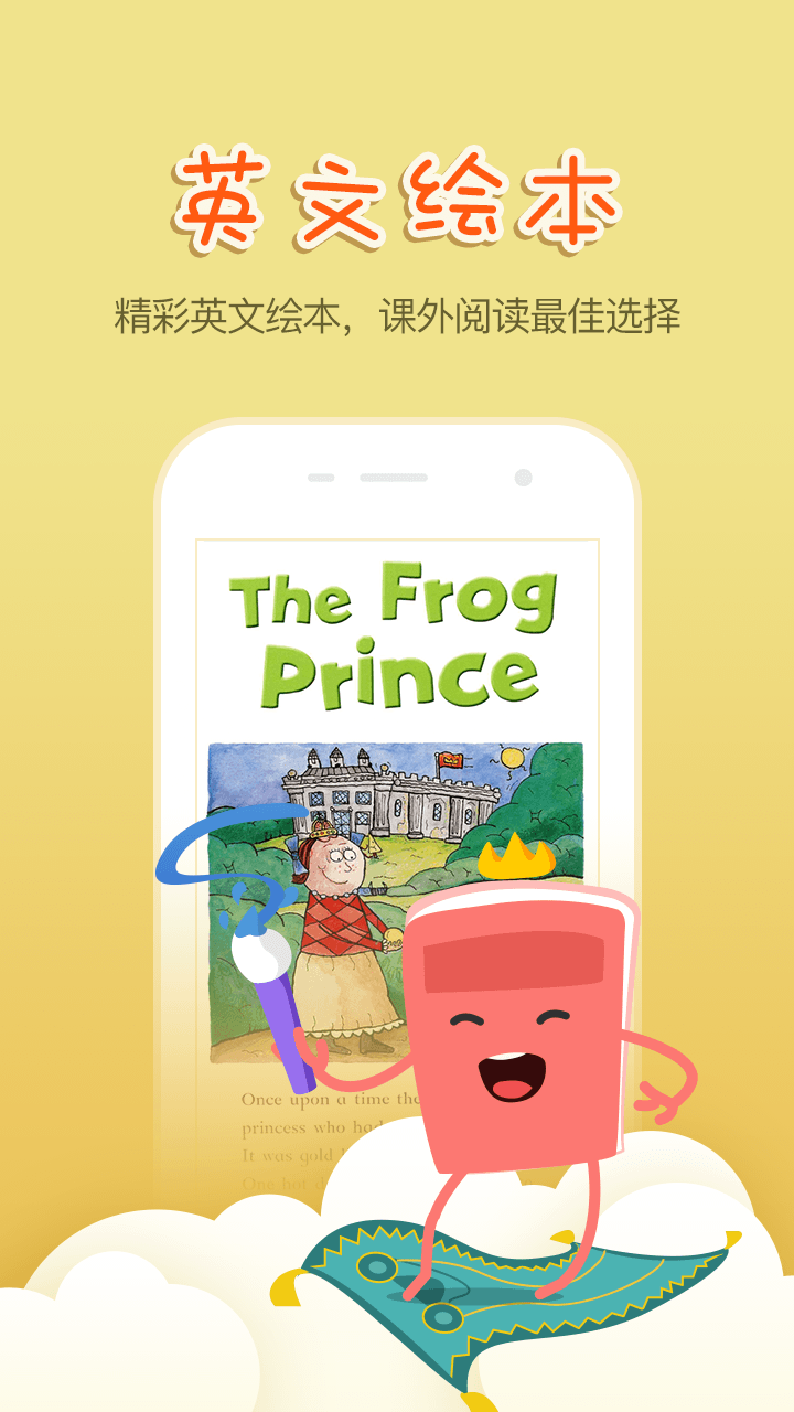 小学英语100分apk