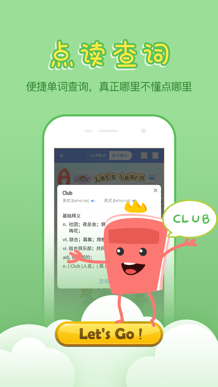 小学英语100分apk