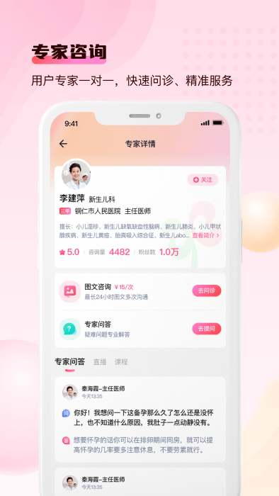 宝宝云app