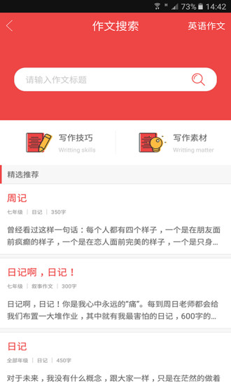 互动作业app正版