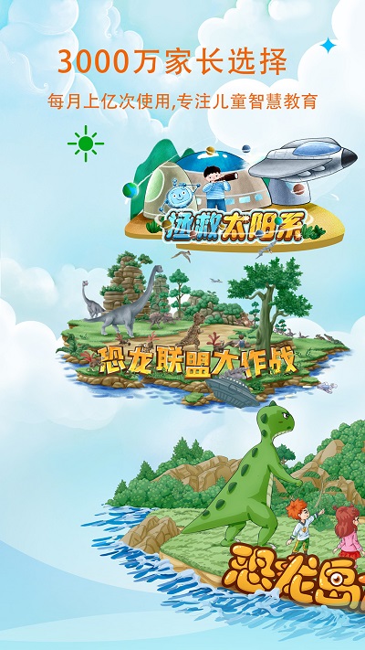 呼噜博士讲故事手机版