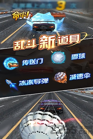 天天飞车单机版