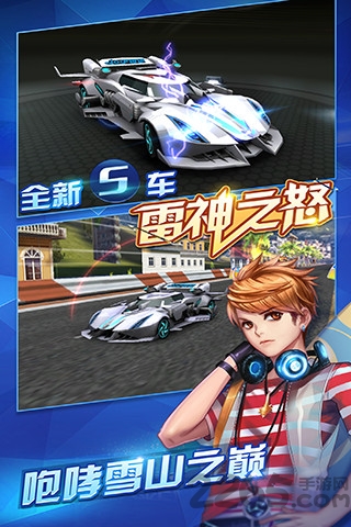 天天飞车单机版
