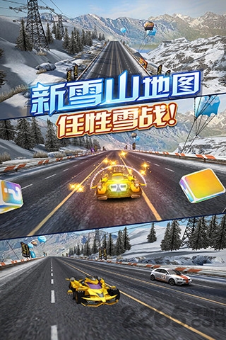 天天飞车单机版