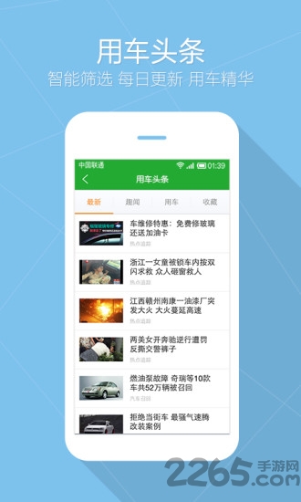 汽车应急助手app