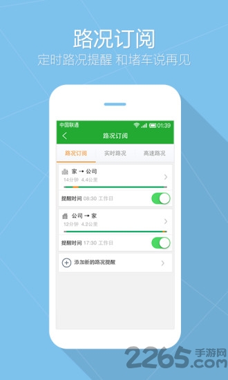 汽车应急助手app