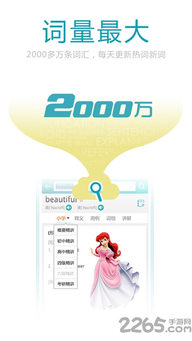 里昂词典手机版(LEODictionary)