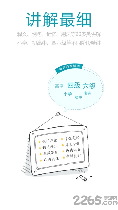 里昂词典手机版(LEODictionary)