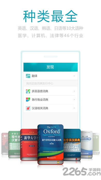 里昂词典手机版(LEODictionary)