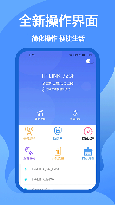 遥控智能钥匙软件