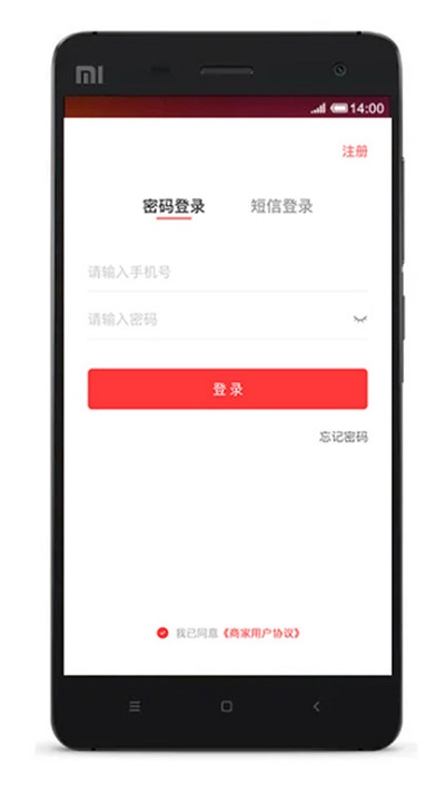 帮啦跑腿商家端app