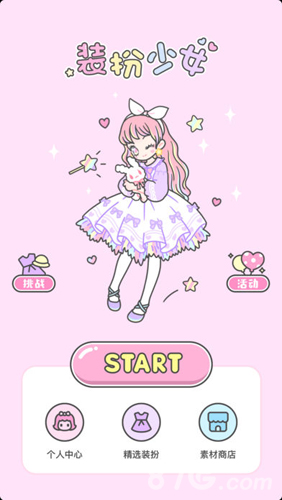 pastel girl中文版