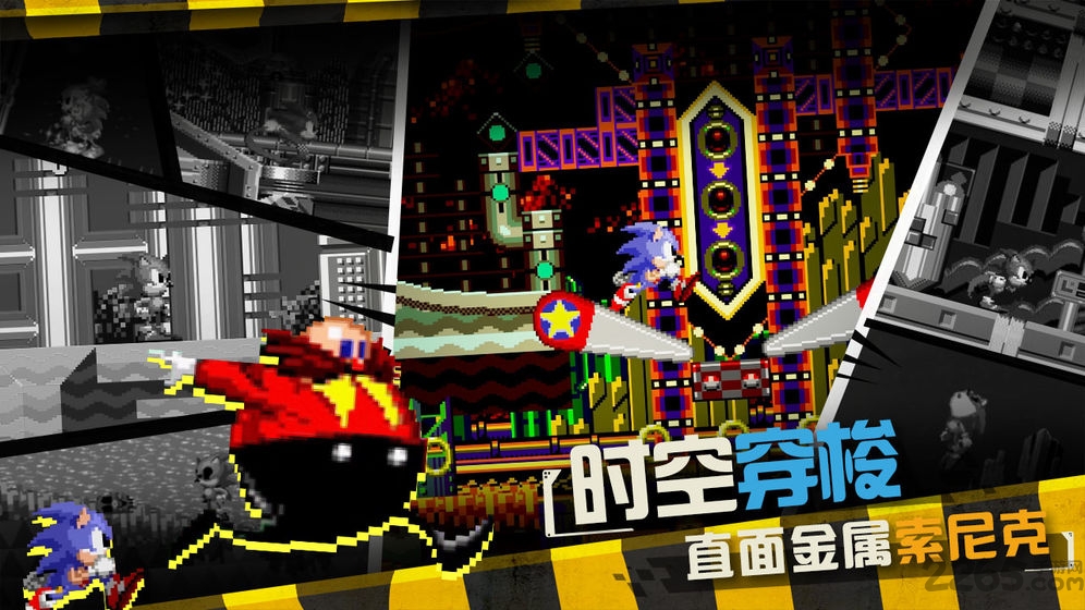 索尼克cd重制版