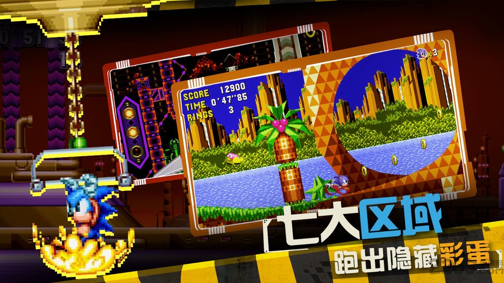 索尼克cd重制版