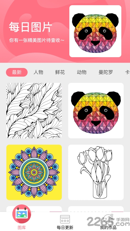 填它数字填色app手机版