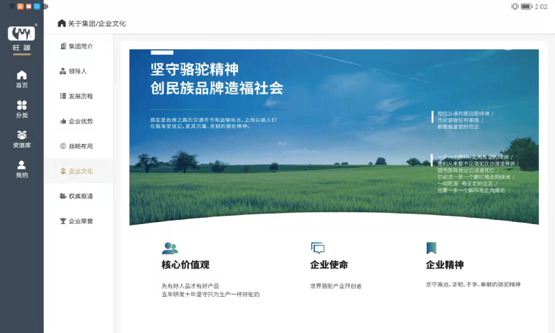 旺源门店平板助手app