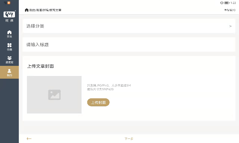 旺源门店平板助手app
