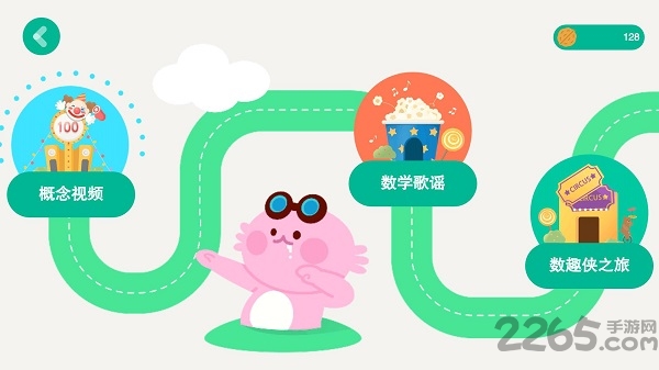 数趣侠速算