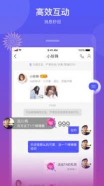 xh密聊app