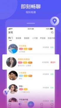 xh密聊app