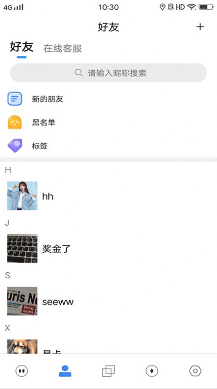 松子聊天app
