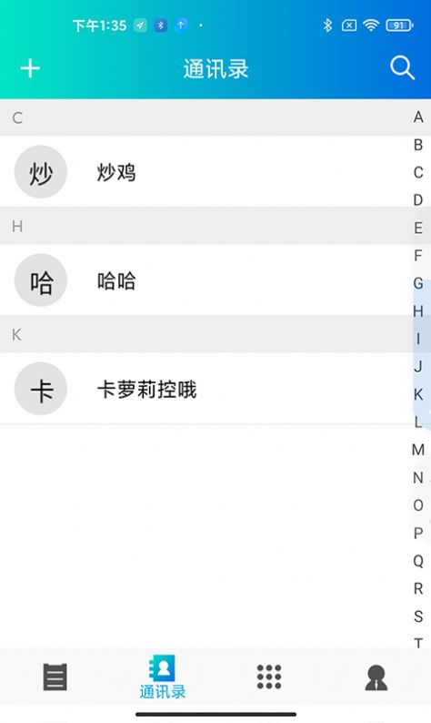 云悦聊app