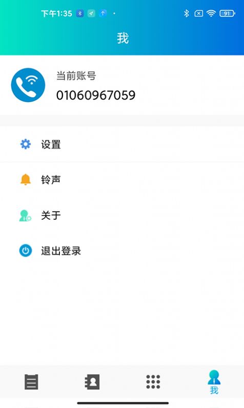 云悦聊app