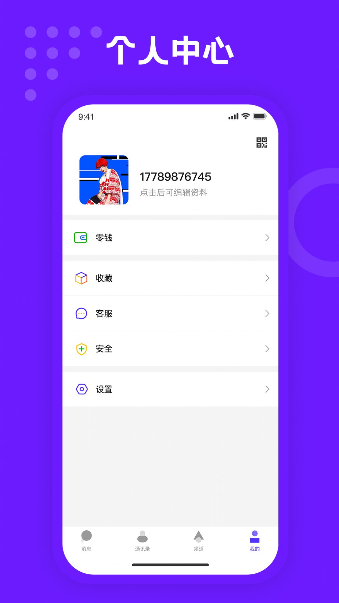 M音聊天app