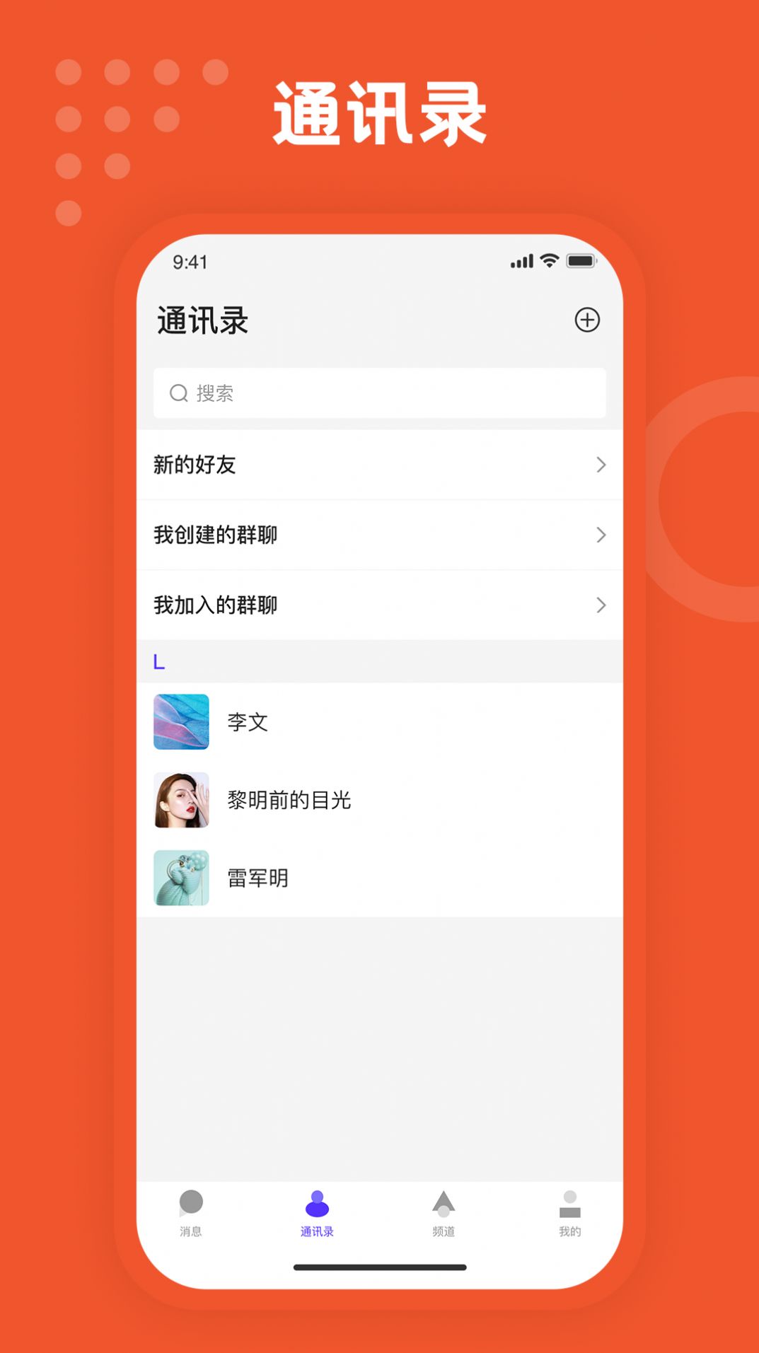 M音聊天app